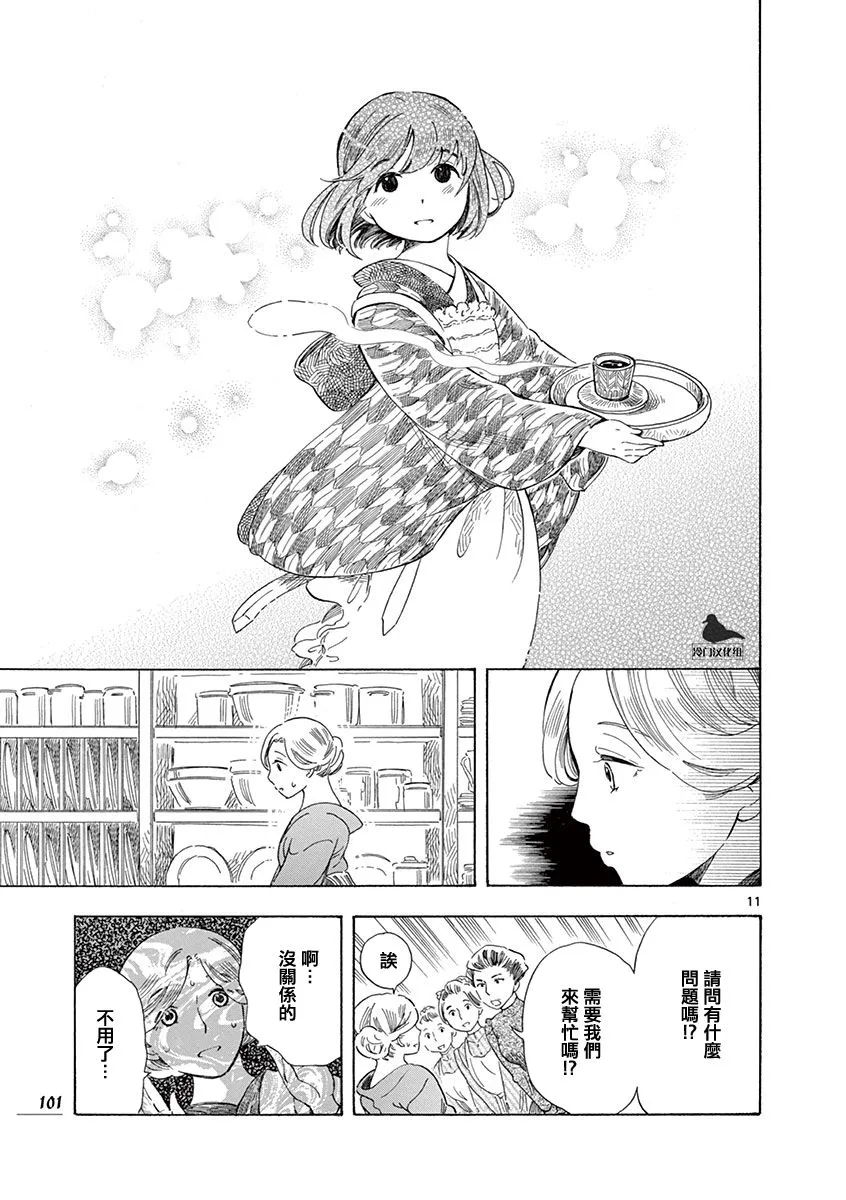 第39话 第11页