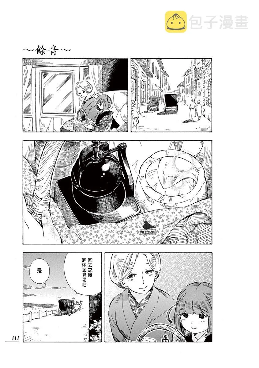 第39话 第21页