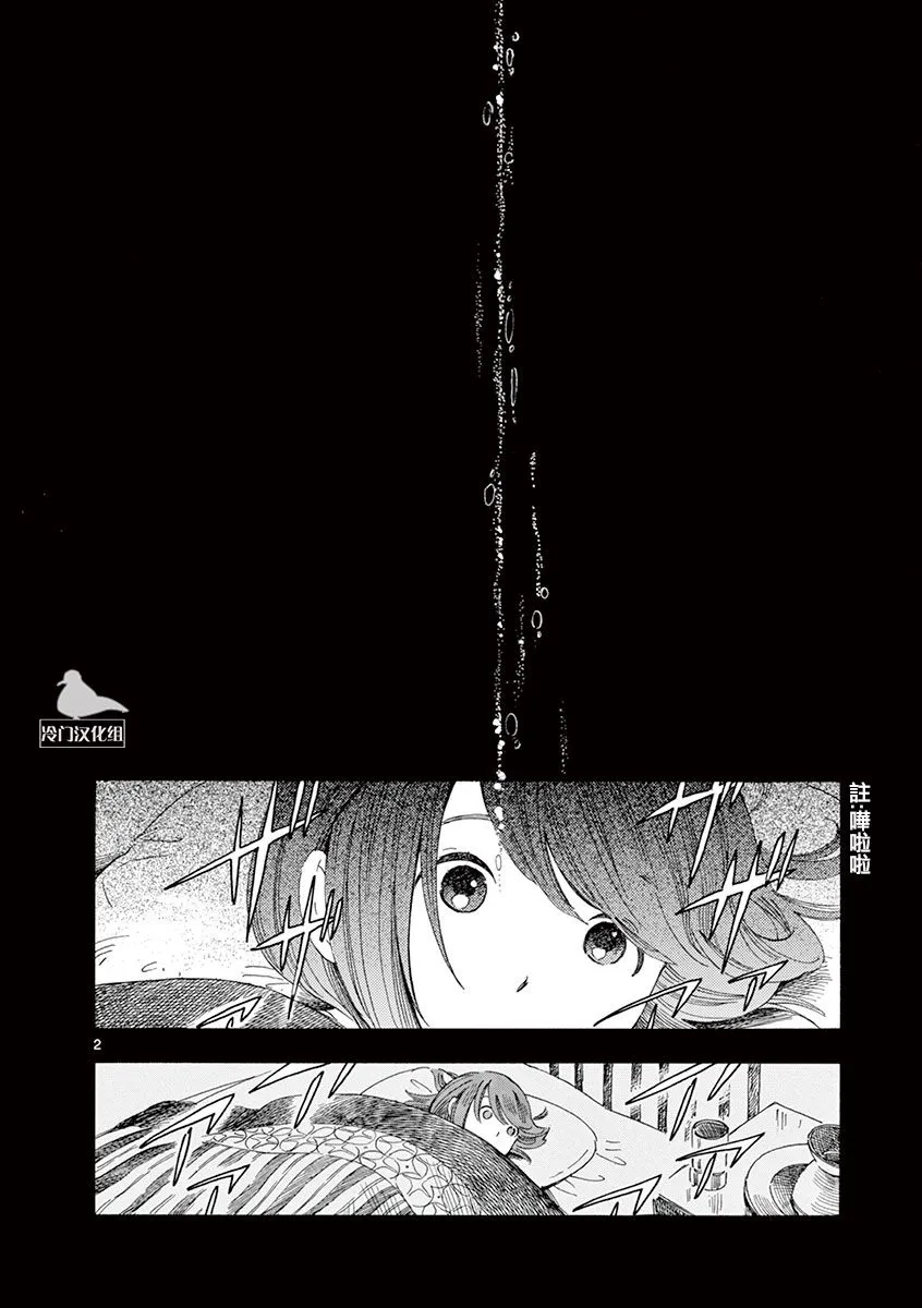 第38话 第2页
