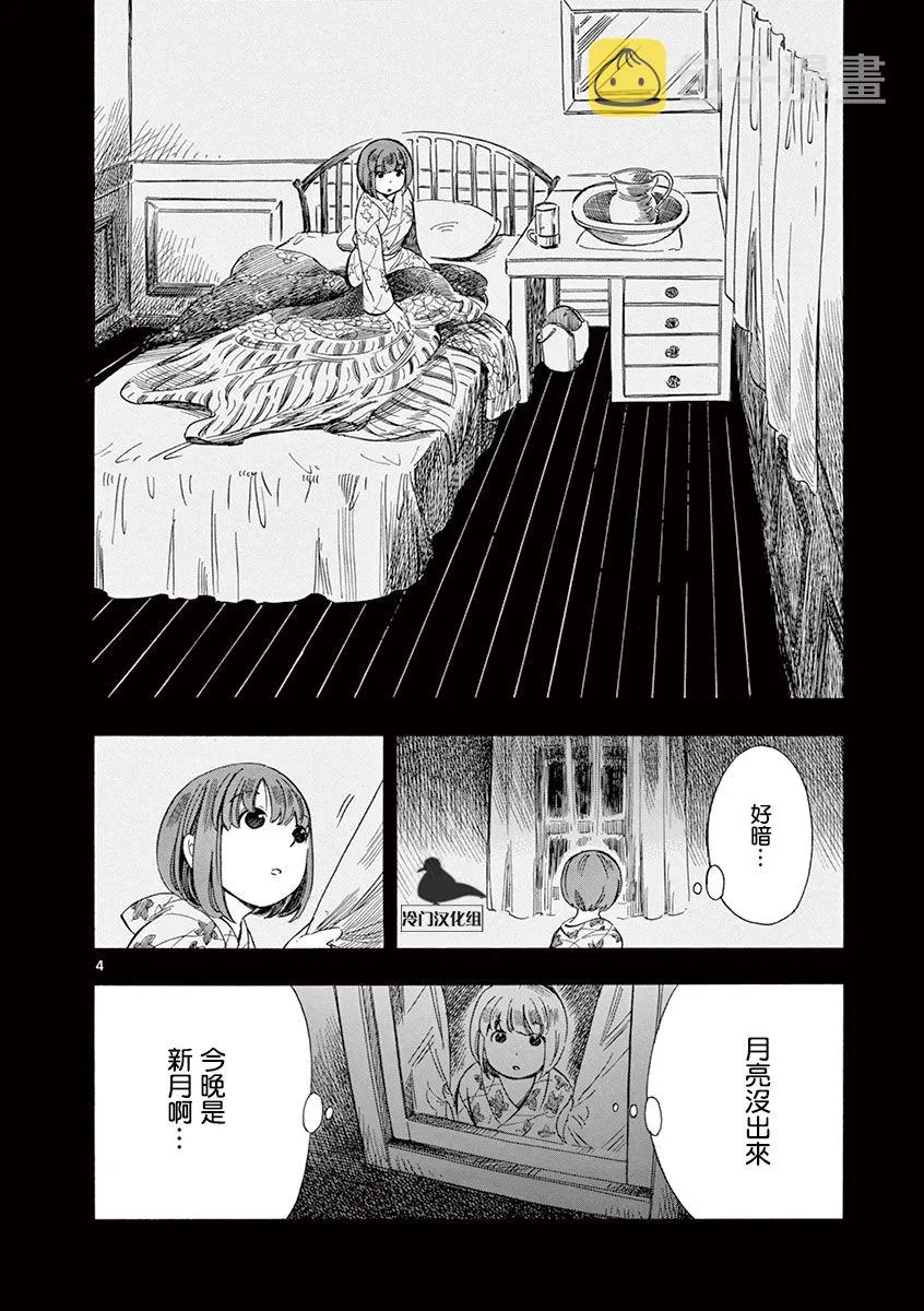 第38话 第4页
