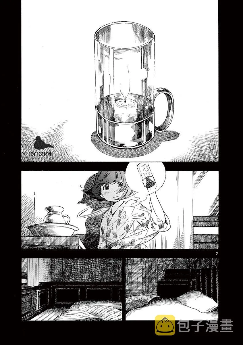 第38话 第7页