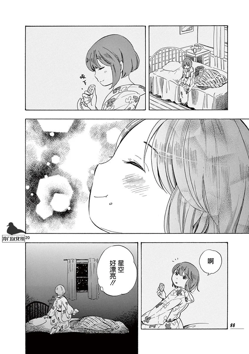 第38话 第20页