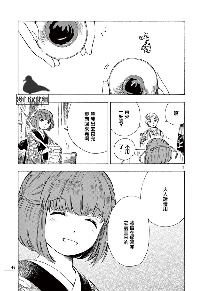 第37话 第3页