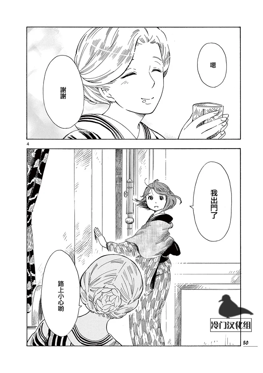 第37话 第4页