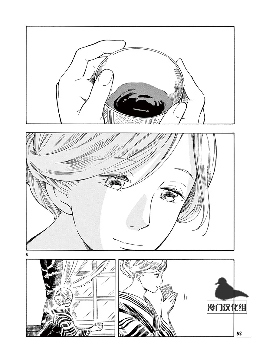 第37话 第6页