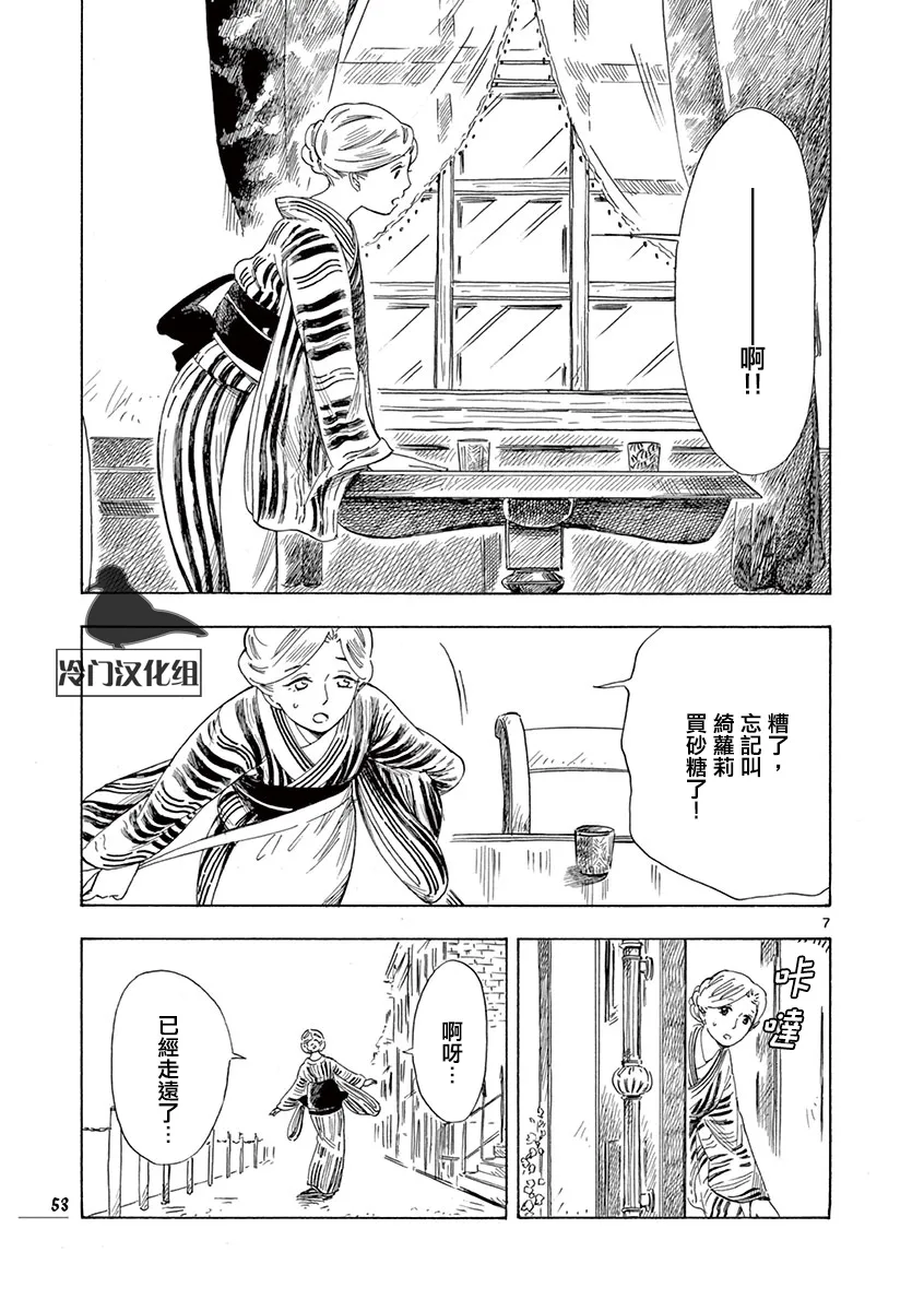 第37话 第7页