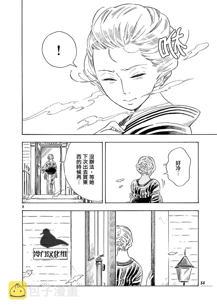 第37话 第8页