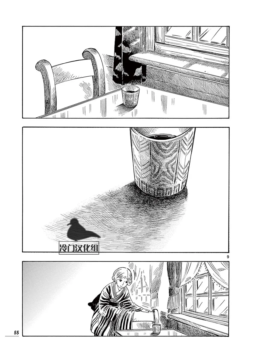 第37话 第9页