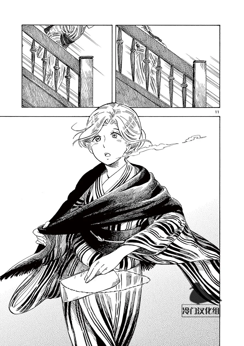 第37话 第11页