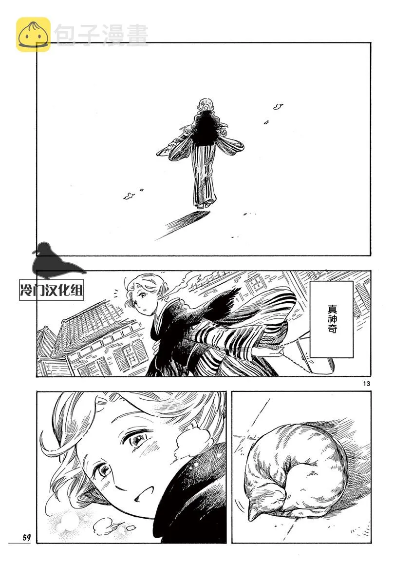 第37话 第13页