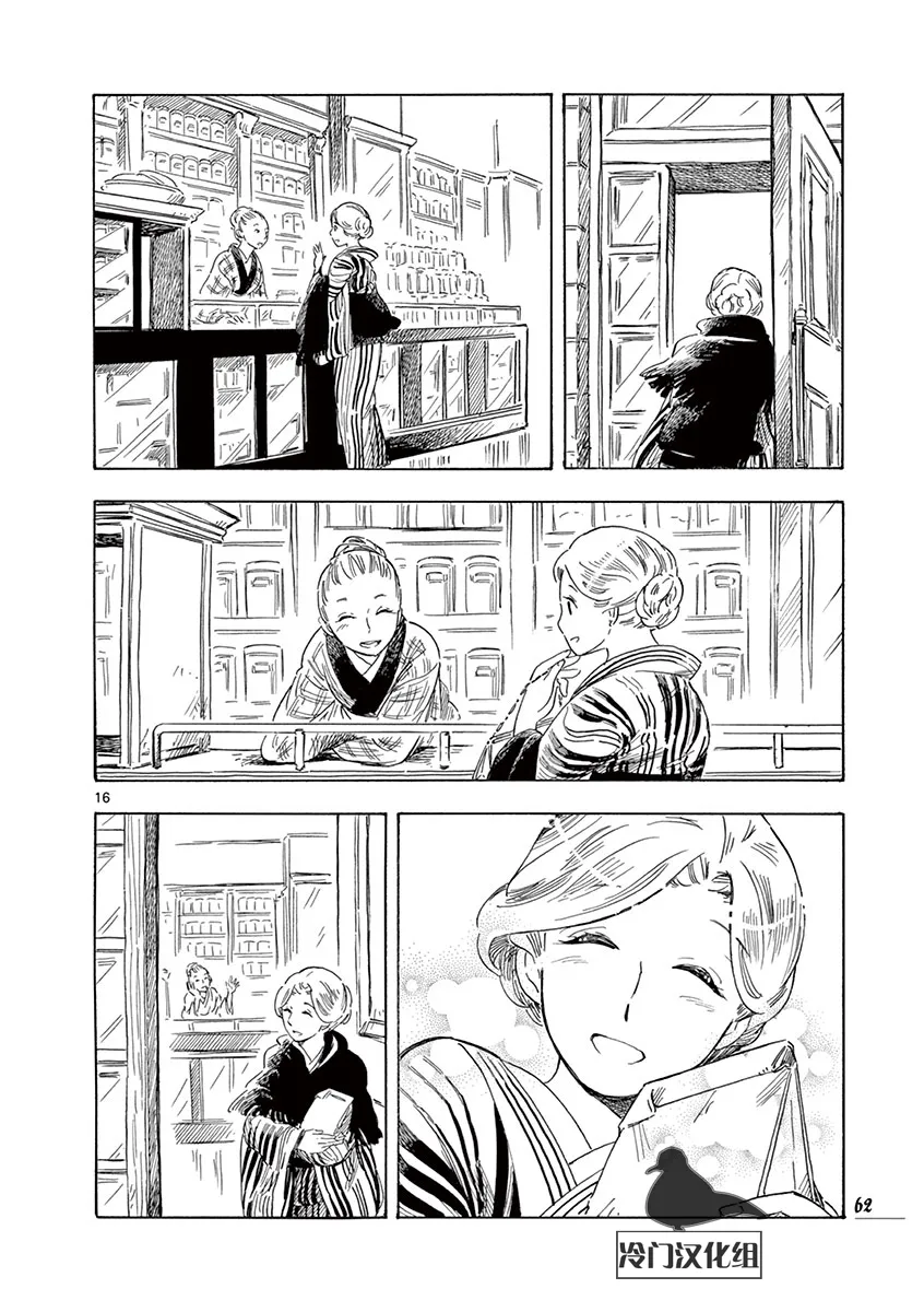 第37话 第16页