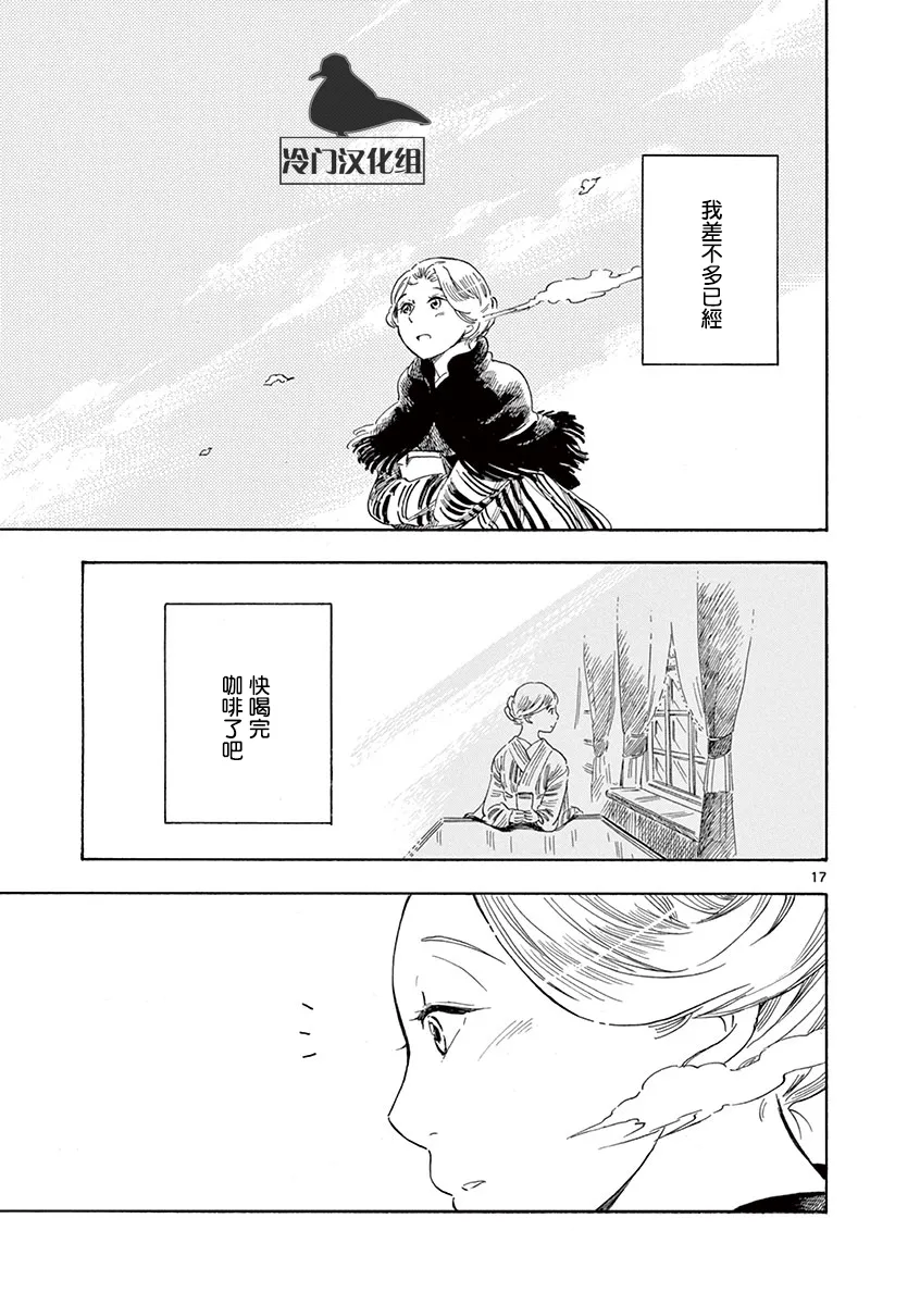第37话 第17页