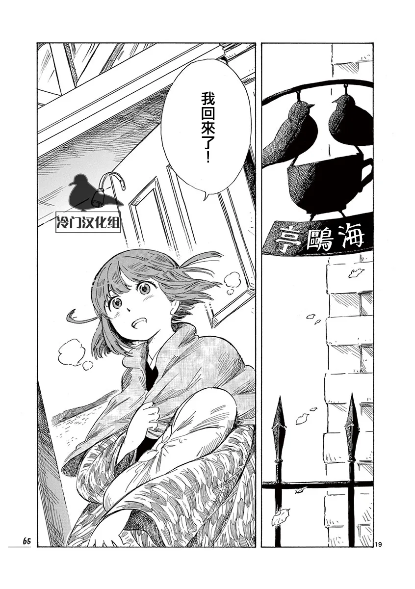 第37话 第19页