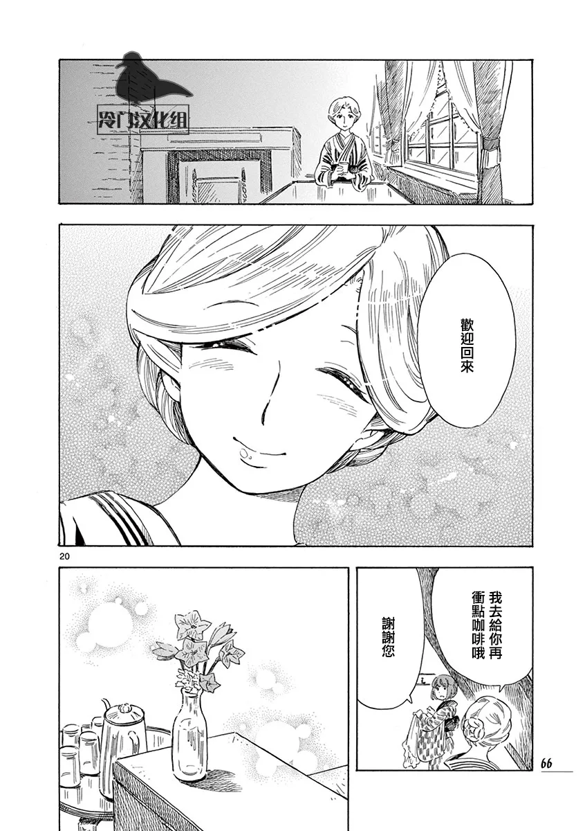 第37话 第20页