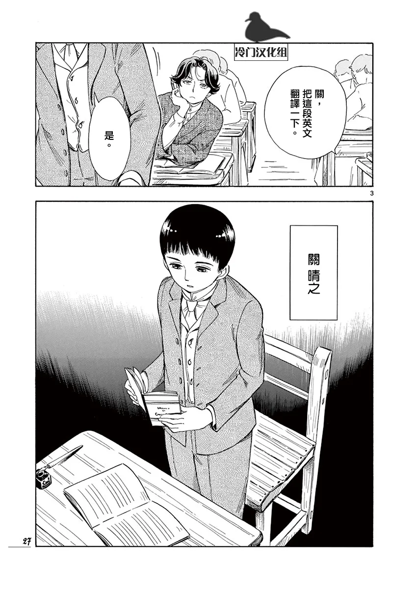 第36话 第3页