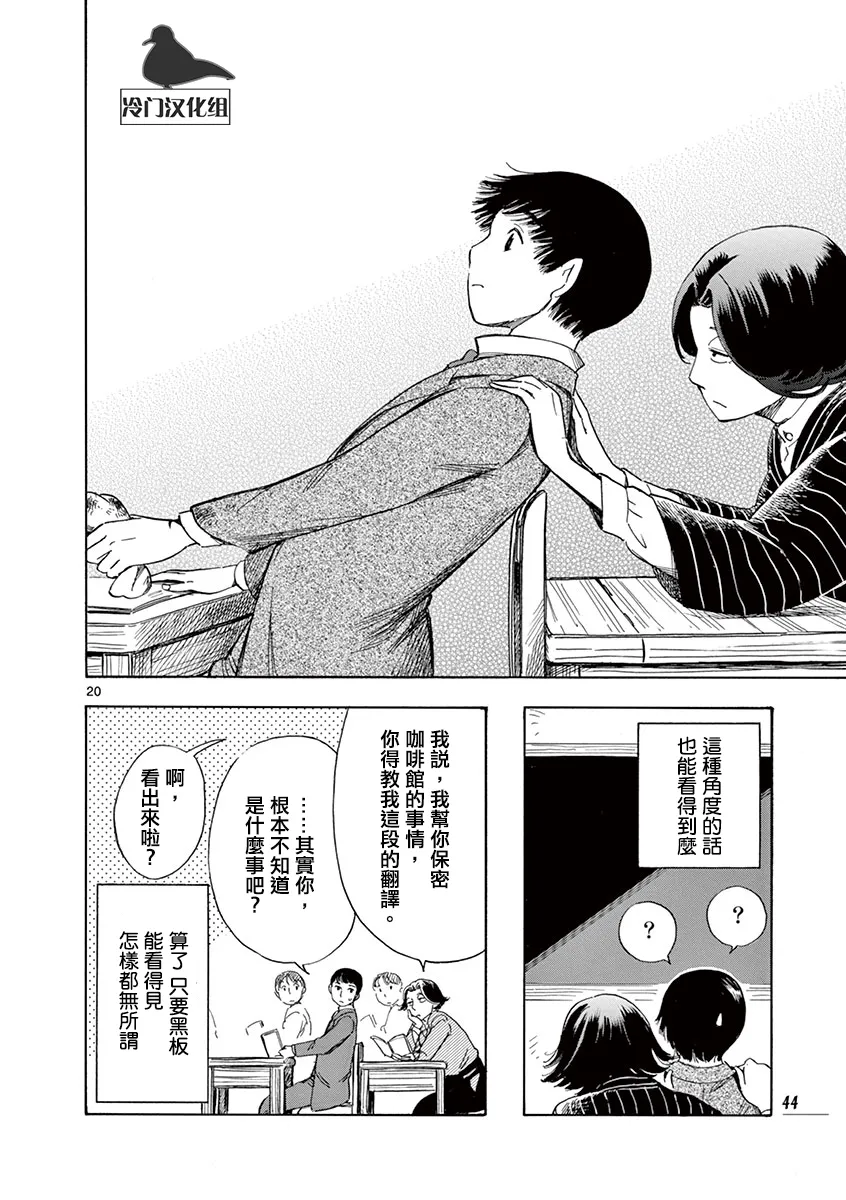 第36话 第20页