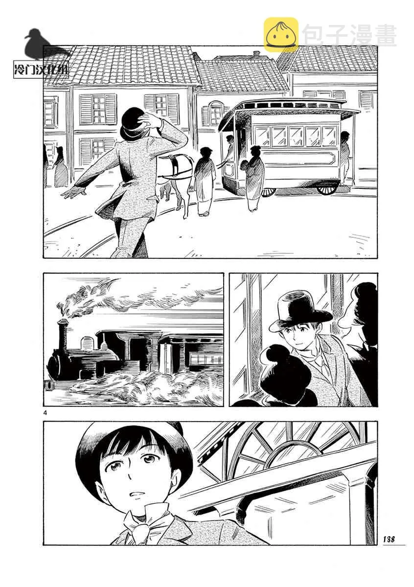 34话 第4页