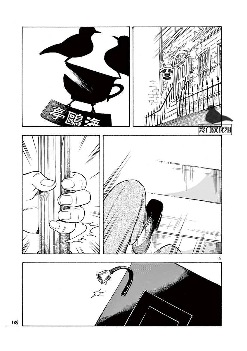 34话 第5页