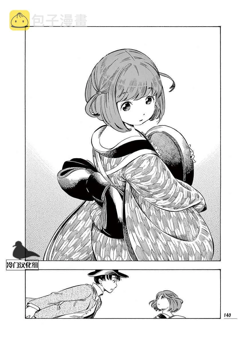 34话 第6页