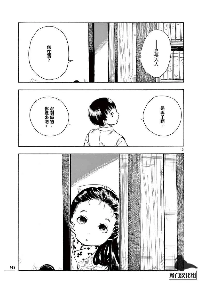 34话 第9页