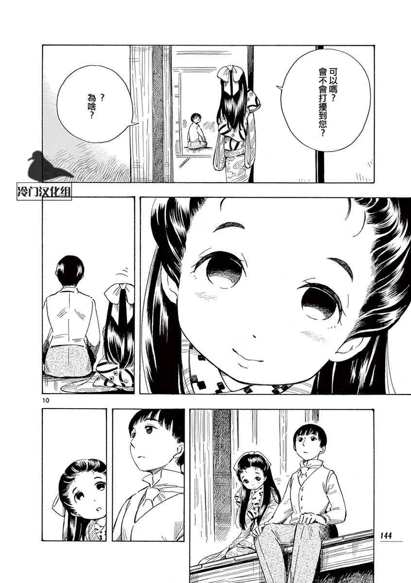 34话 第10页