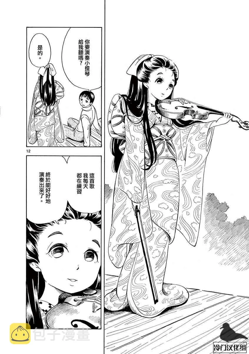 34话 第12页