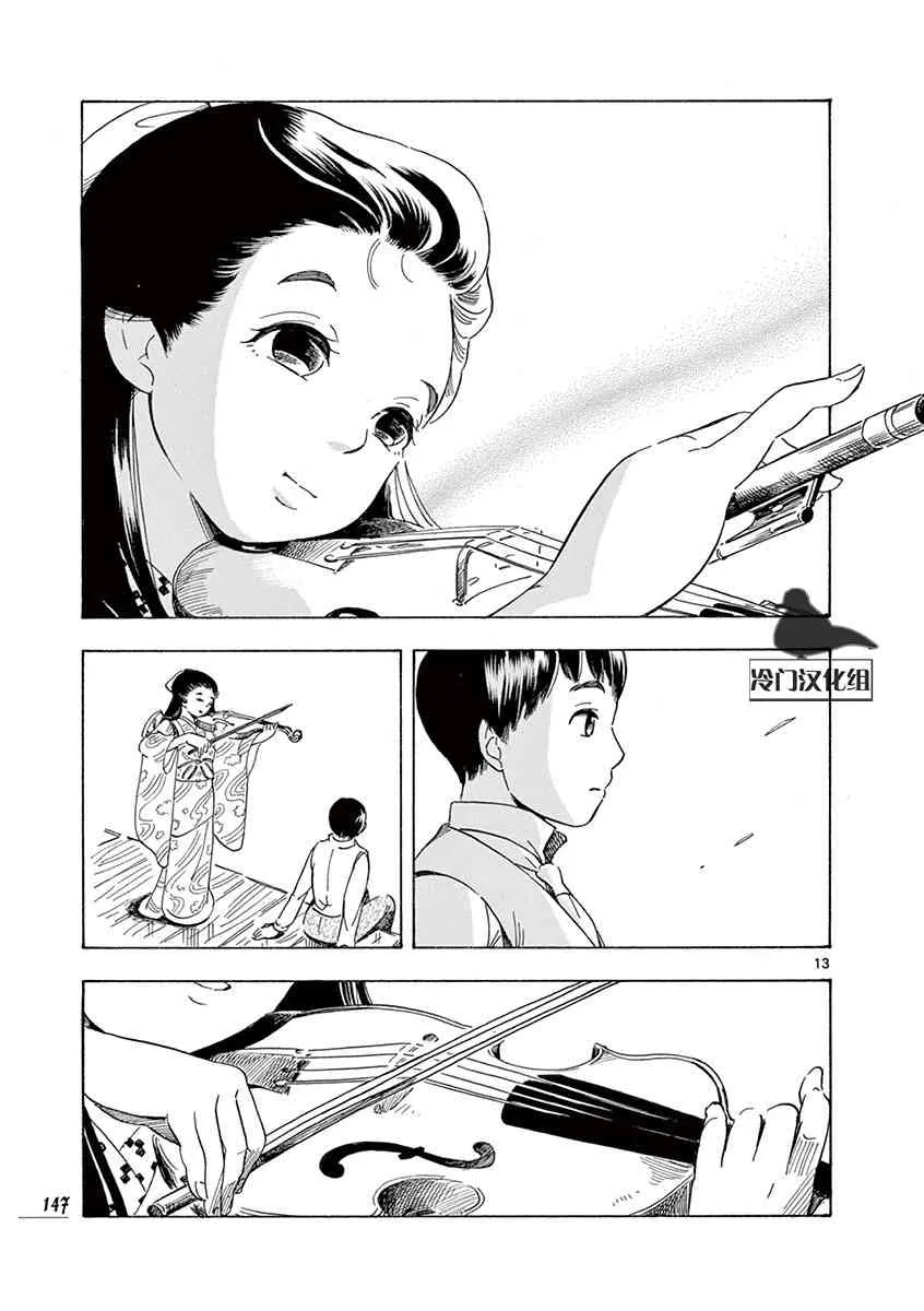 34话 第13页