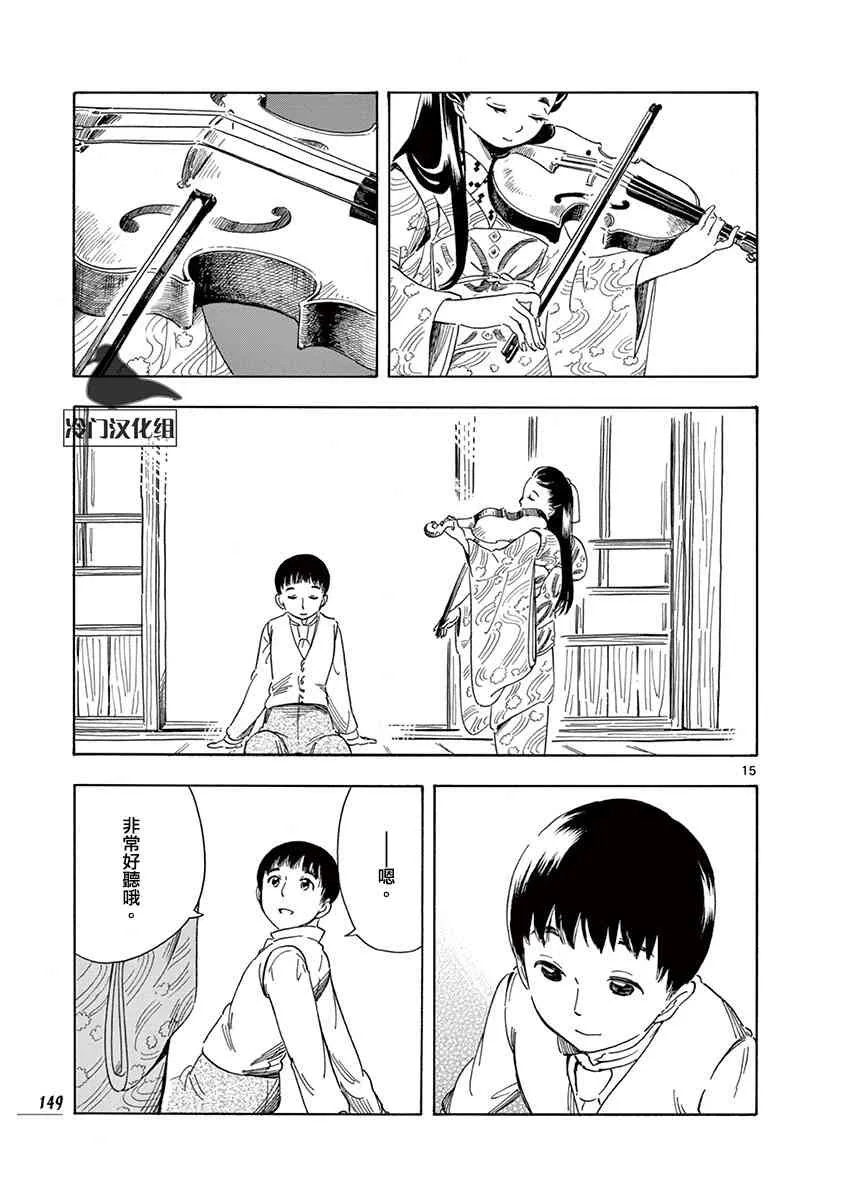 34话 第15页