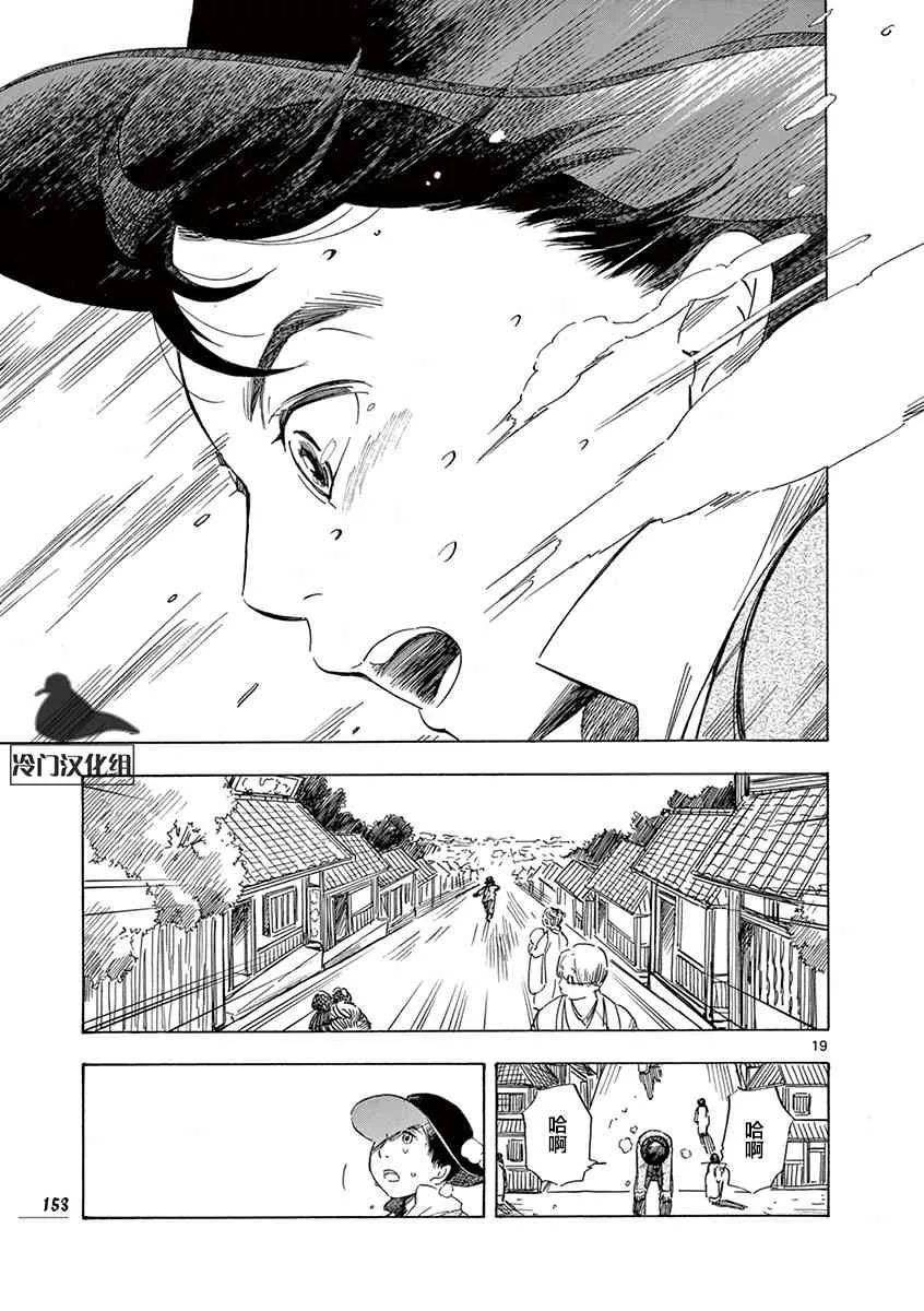 34话 第19页