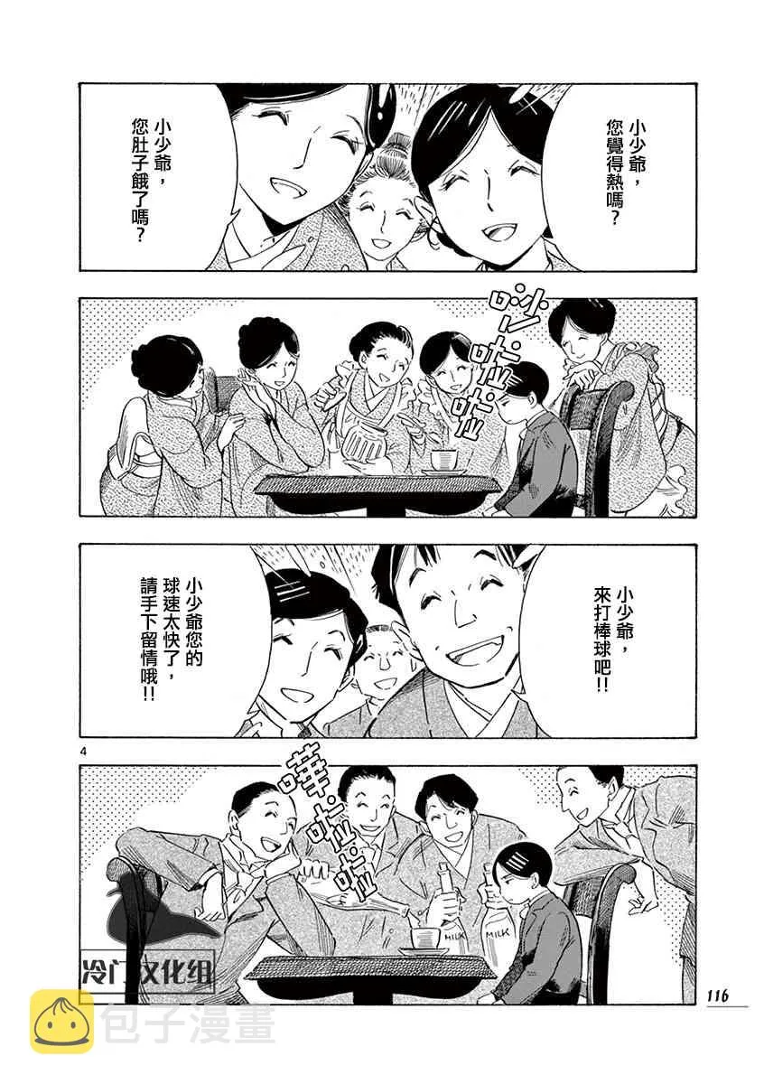 33话 第4页