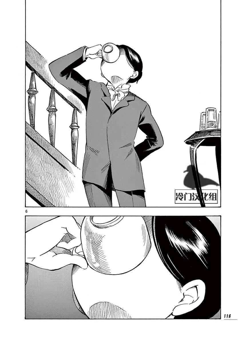 33话 第6页