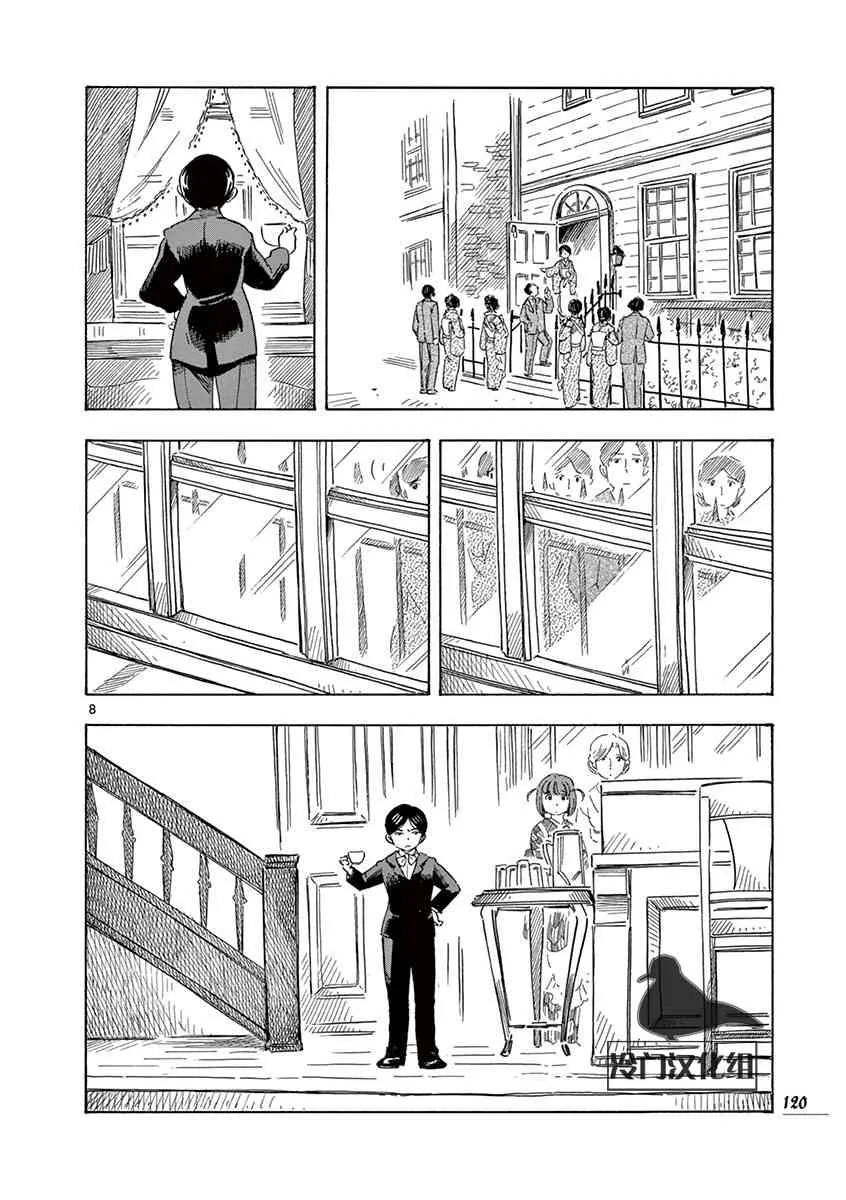 33话 第8页