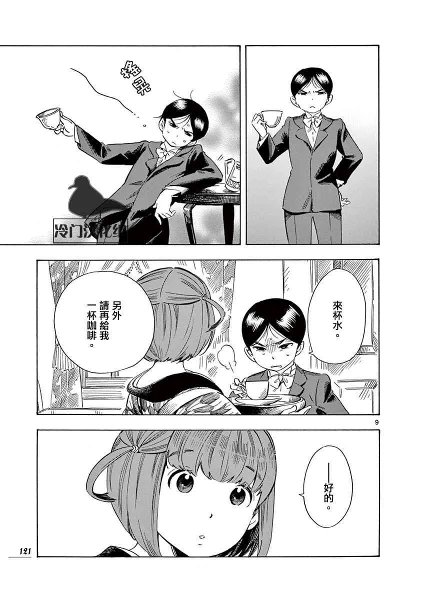 33话 第9页