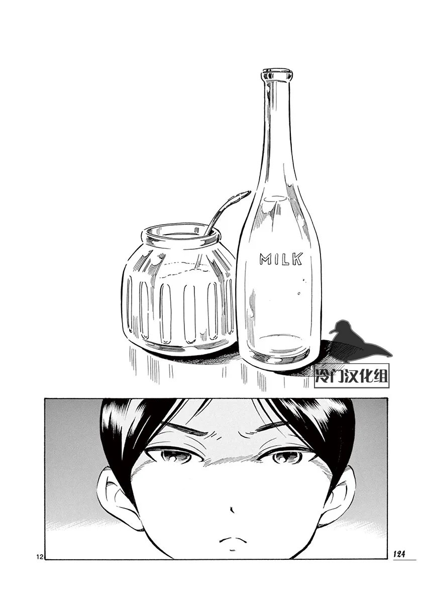 33话 第12页