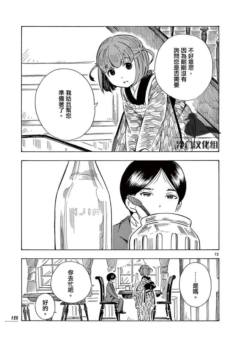 33话 第13页
