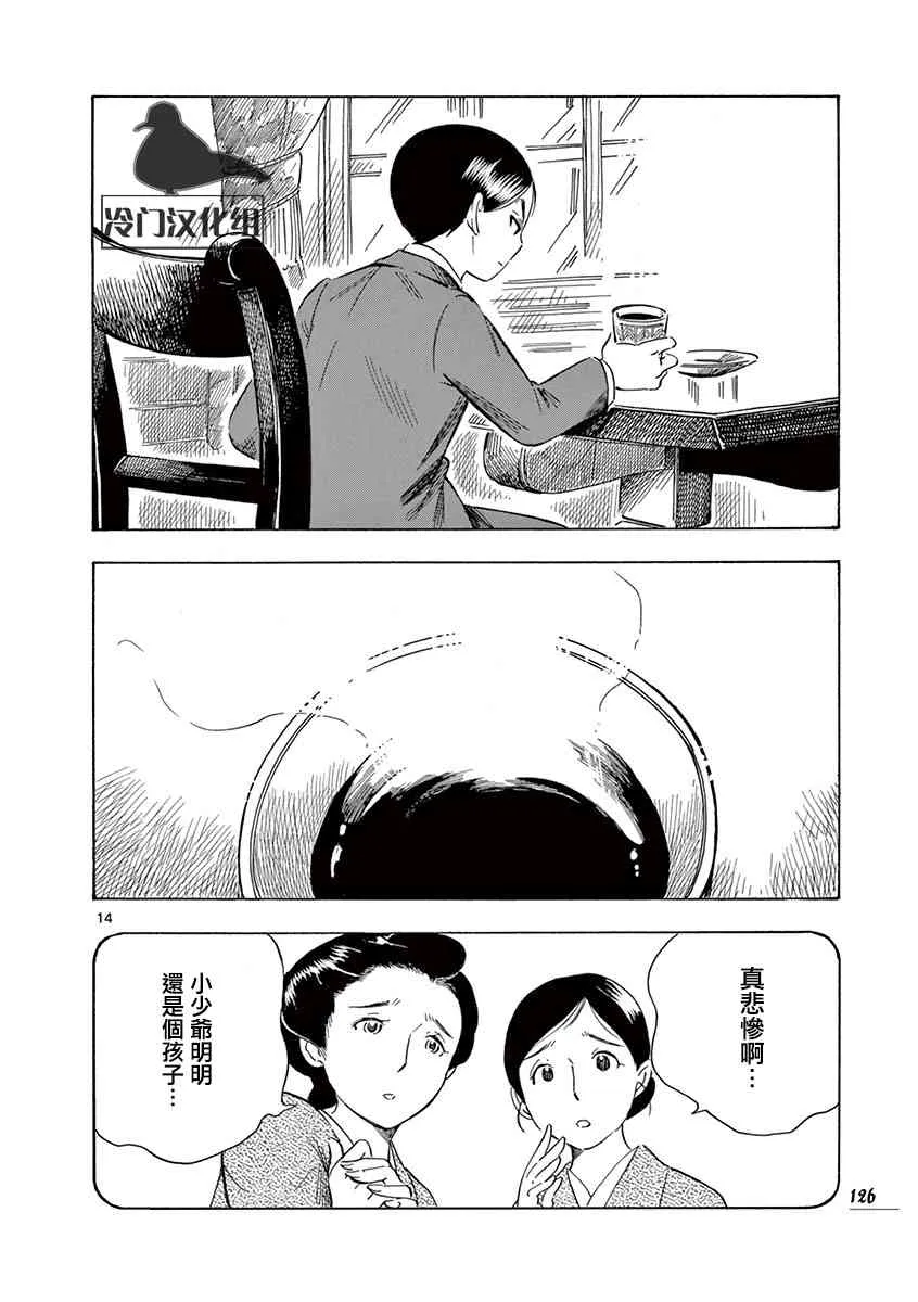 33话 第14页