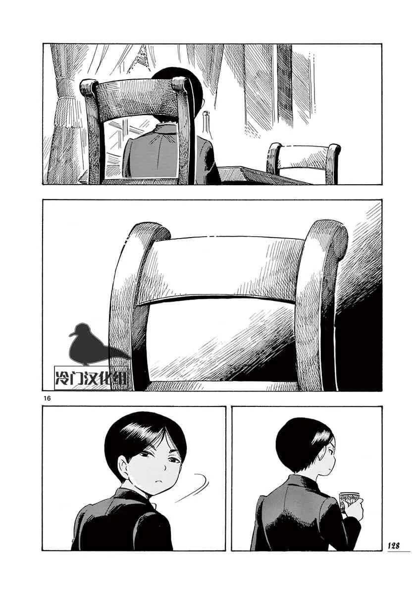 33话 第16页
