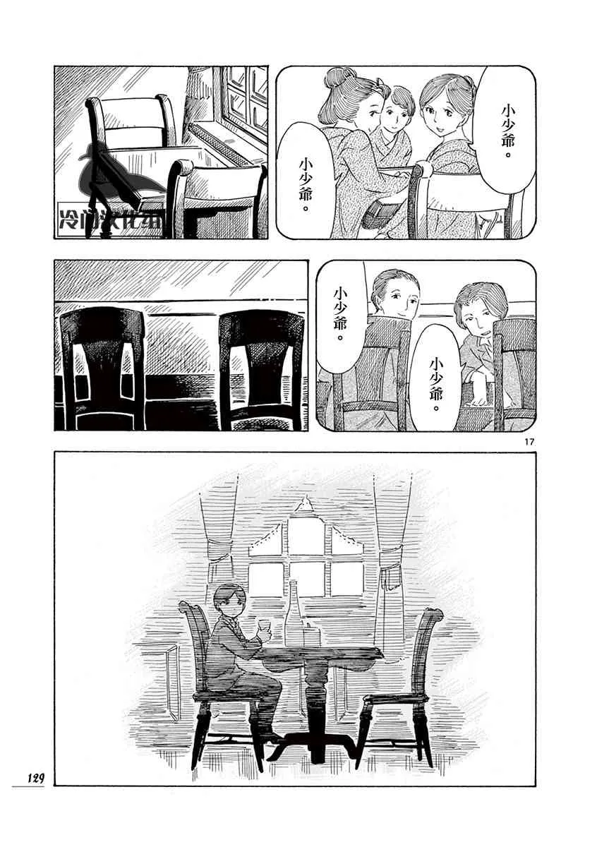 33话 第17页