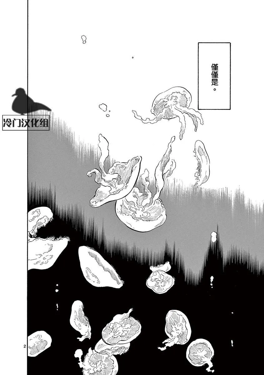 32话 第2页