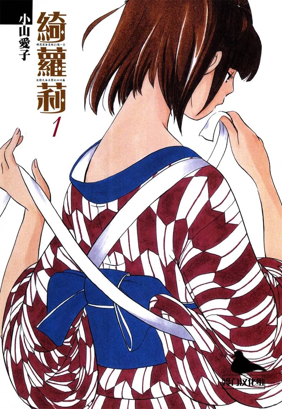 1话 第2页