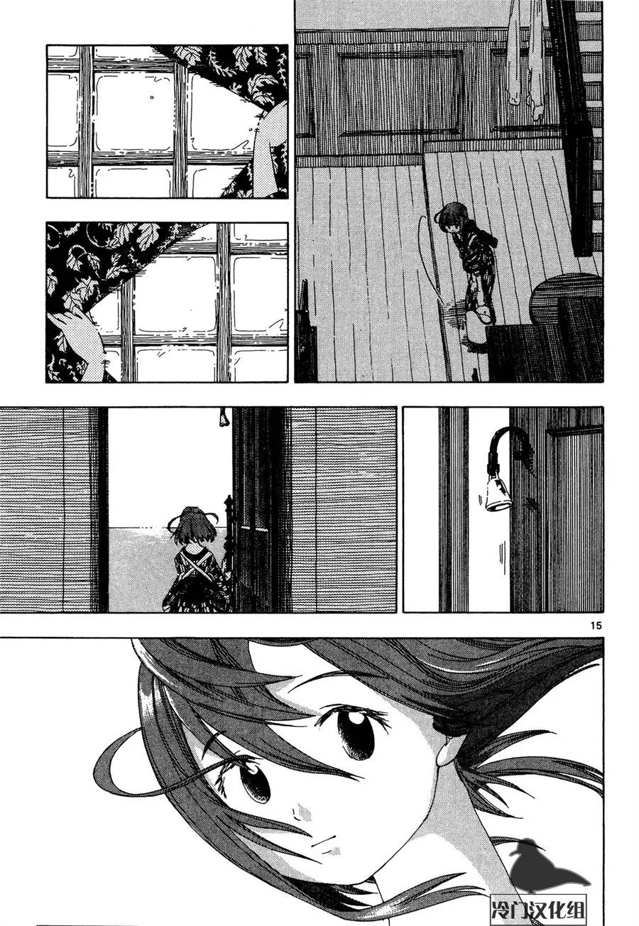 1话 第17页