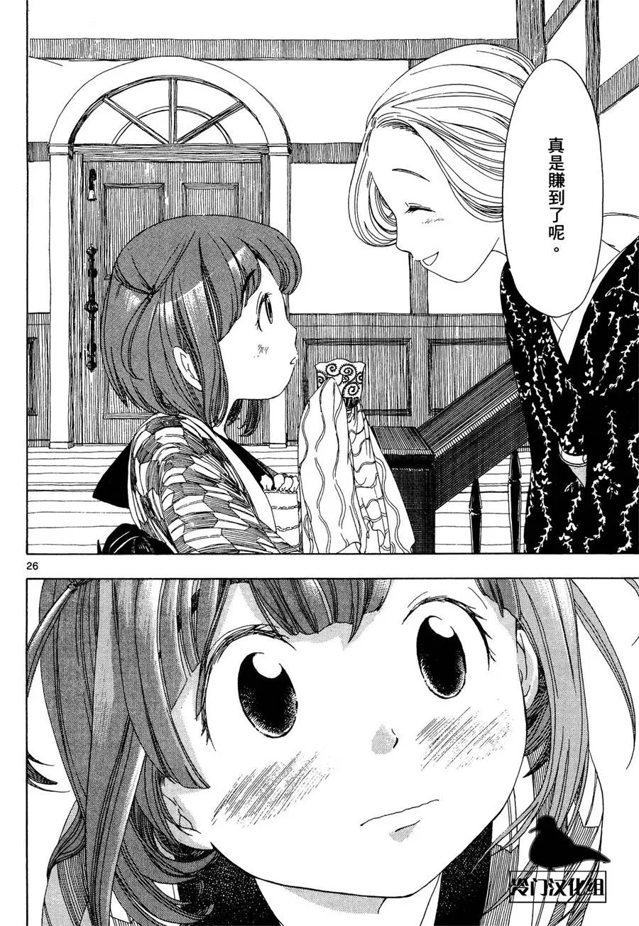 1话 第28页