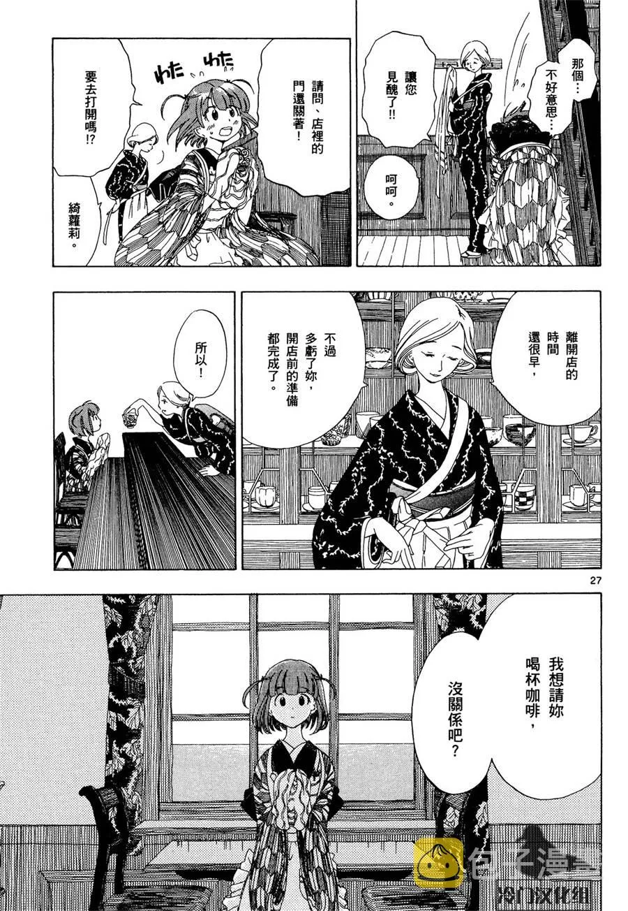 1话 第29页