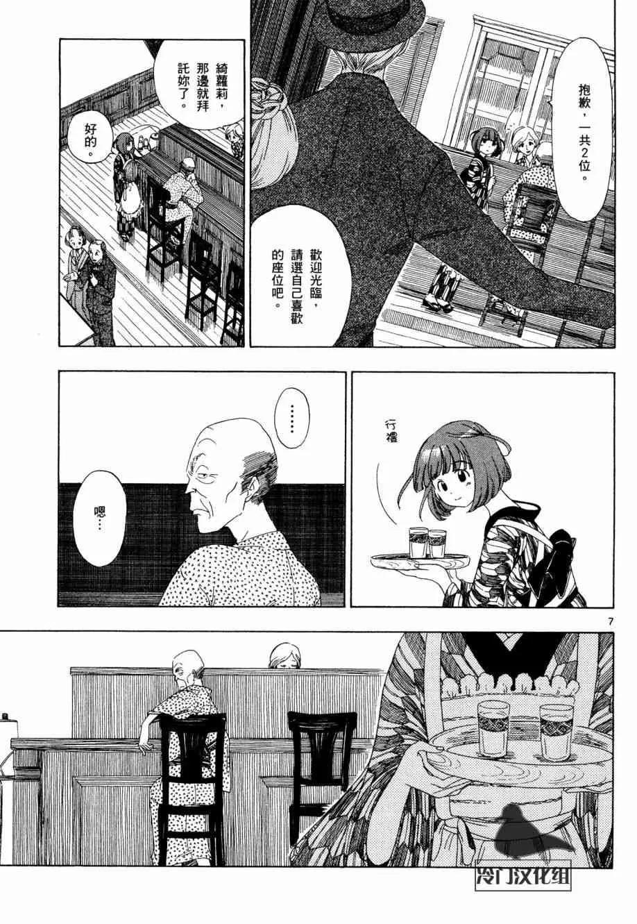 2话 第7页
