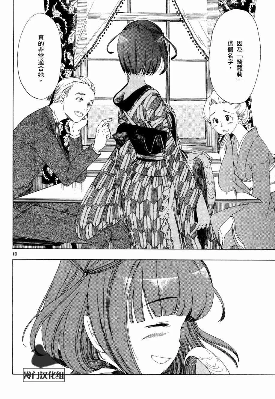2话 第10页