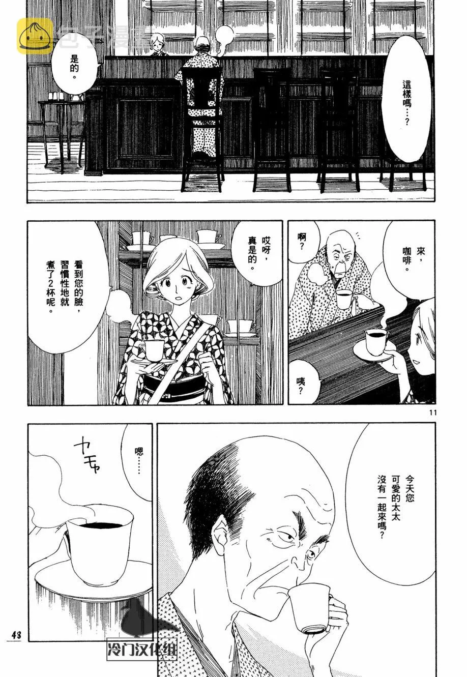 2话 第11页