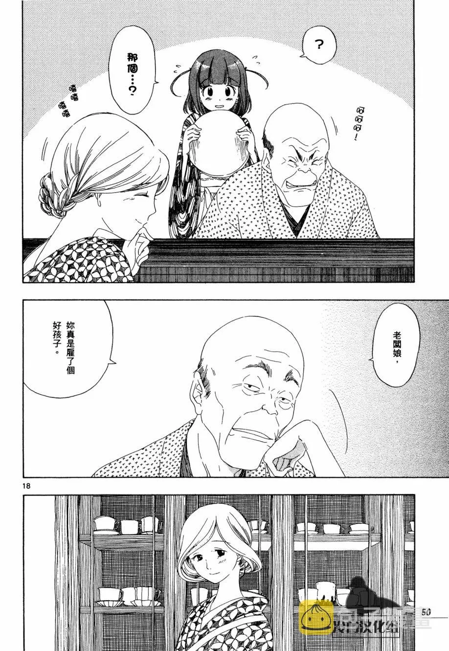 2话 第18页