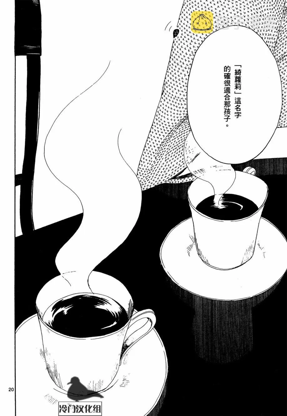 2话 第20页