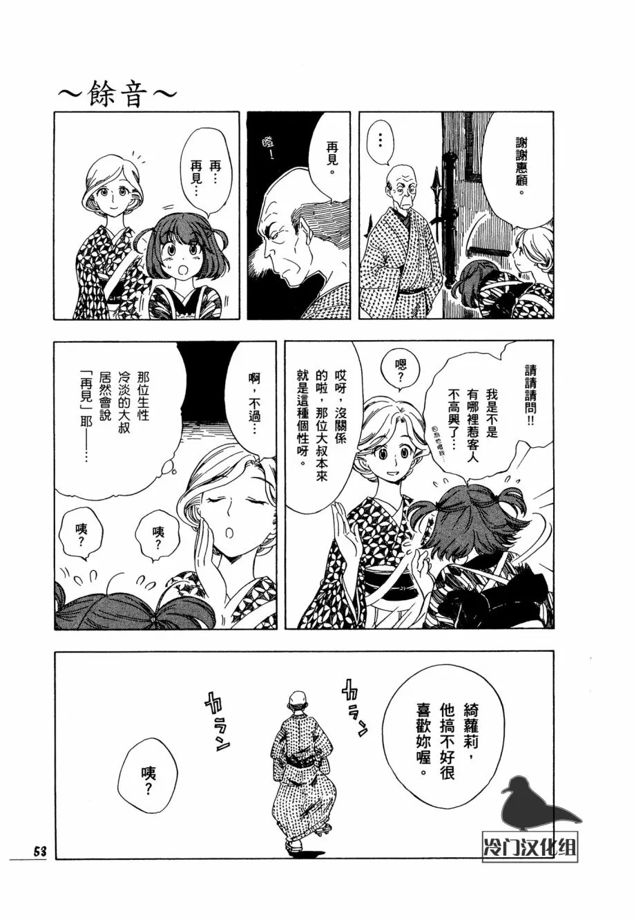 2话 第21页