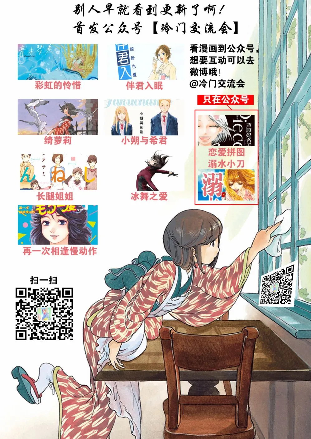 2话 第23页